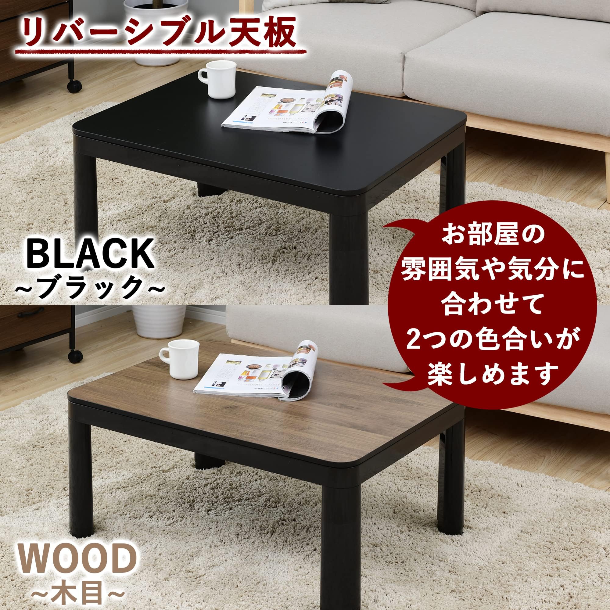 Amazon.co.jp : カジュアル こたつ テーブル 幅80cm×奥行60cm 長方形